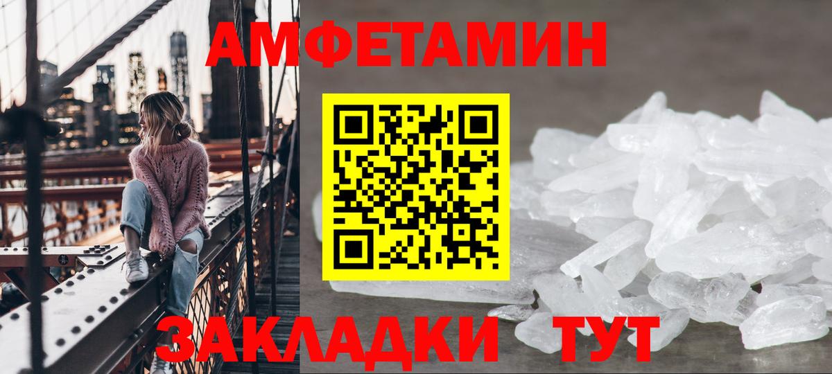 Сатка  АМФ  Амфетамин  Амфетамин VHQ  Вход с VPN 