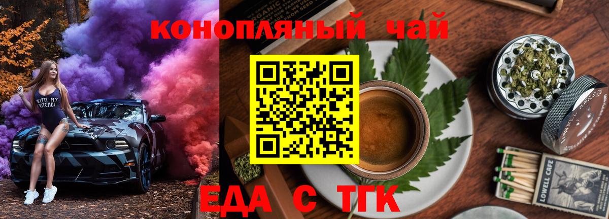 Canna-Cookies конопля  Вход с VPN  Сатка 