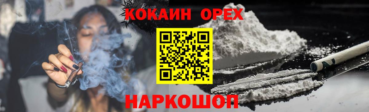 сколько стоит  Cocaine Columbia  КОКАИН  COCAIN FishScale  Вход с VPN  Сатка 