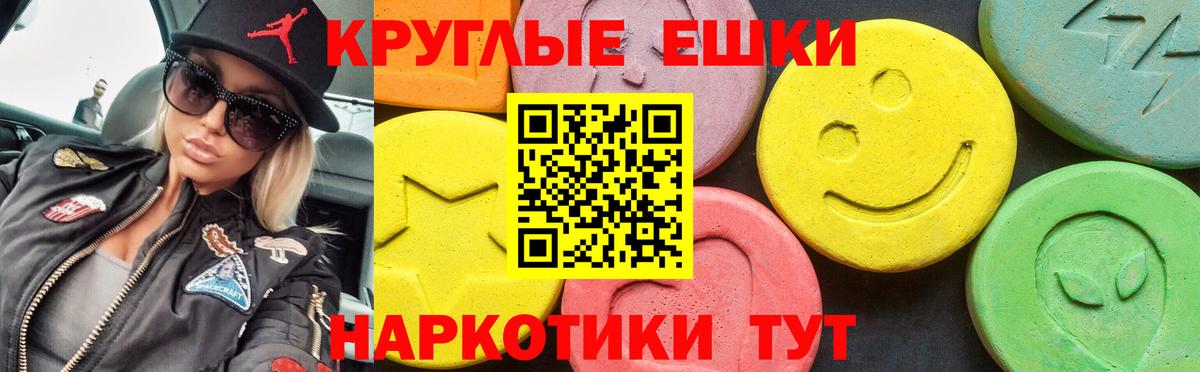 наркотики  Вход с VPN  Сатка  ЭКСТАЗИ MDMA 