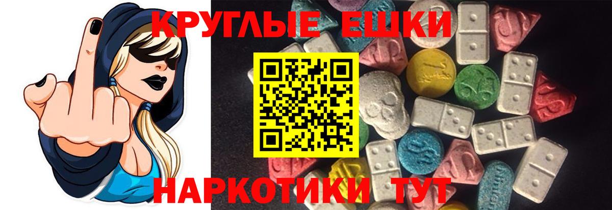 ЭКСТАЗИ ешки Сатка