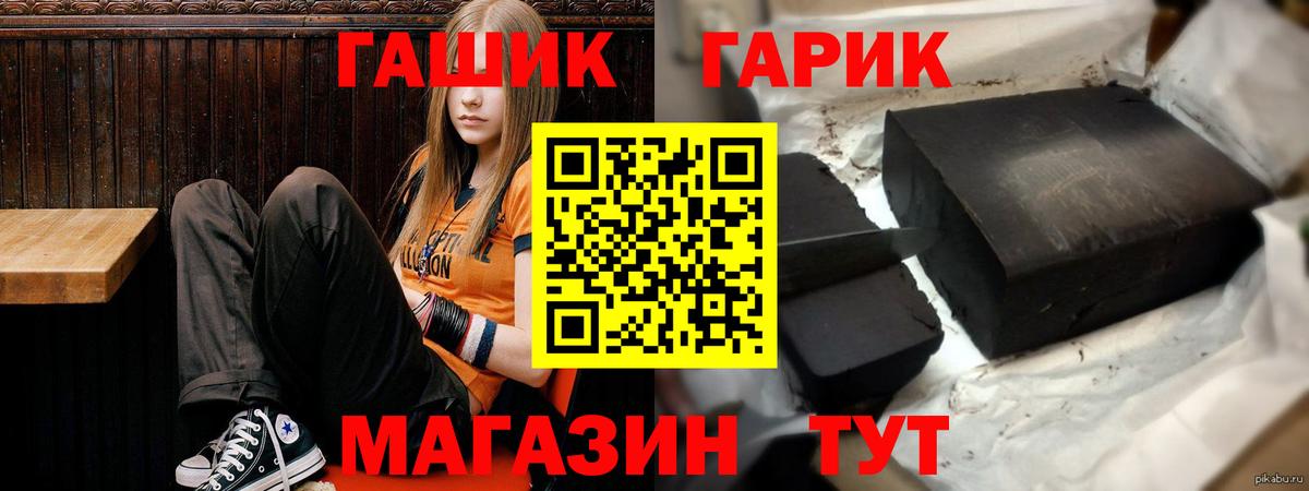 ГАШИШ  Вход с VPN  Сатка  где купить наркоту  Гашиш убойный 