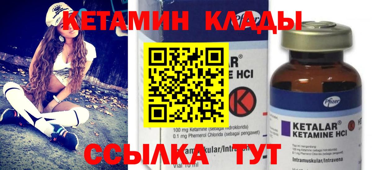 Кетамин VHQ Сатка