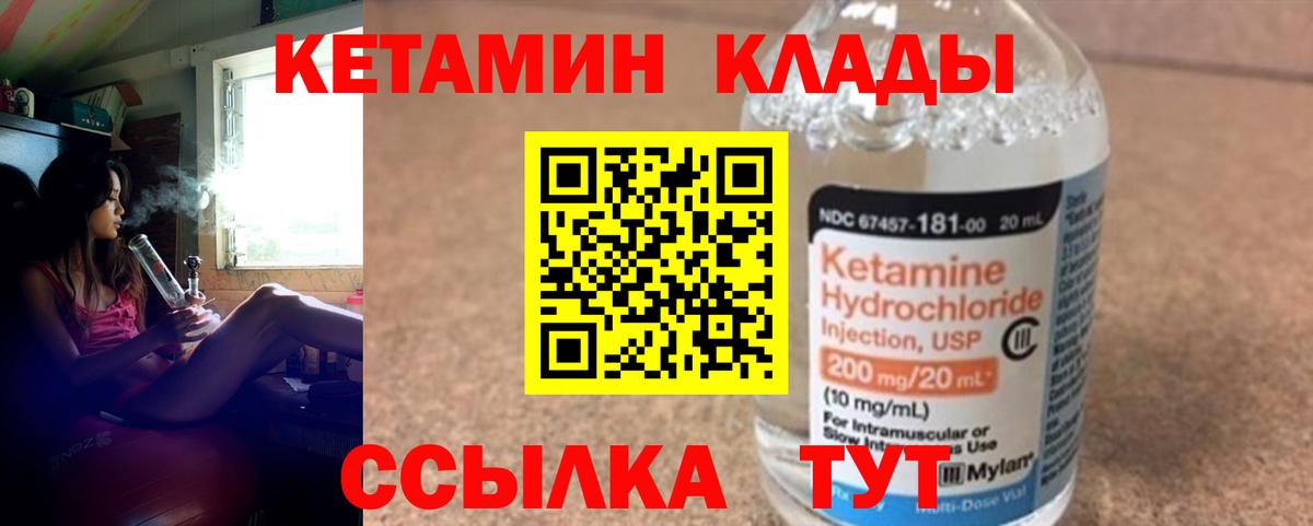 Сатка  КЕТАМИН ketamine  Вход с VPN 