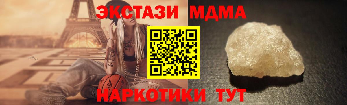 МДМА кристаллы  МДМА crystal  Сатка  Вход с VPN 
