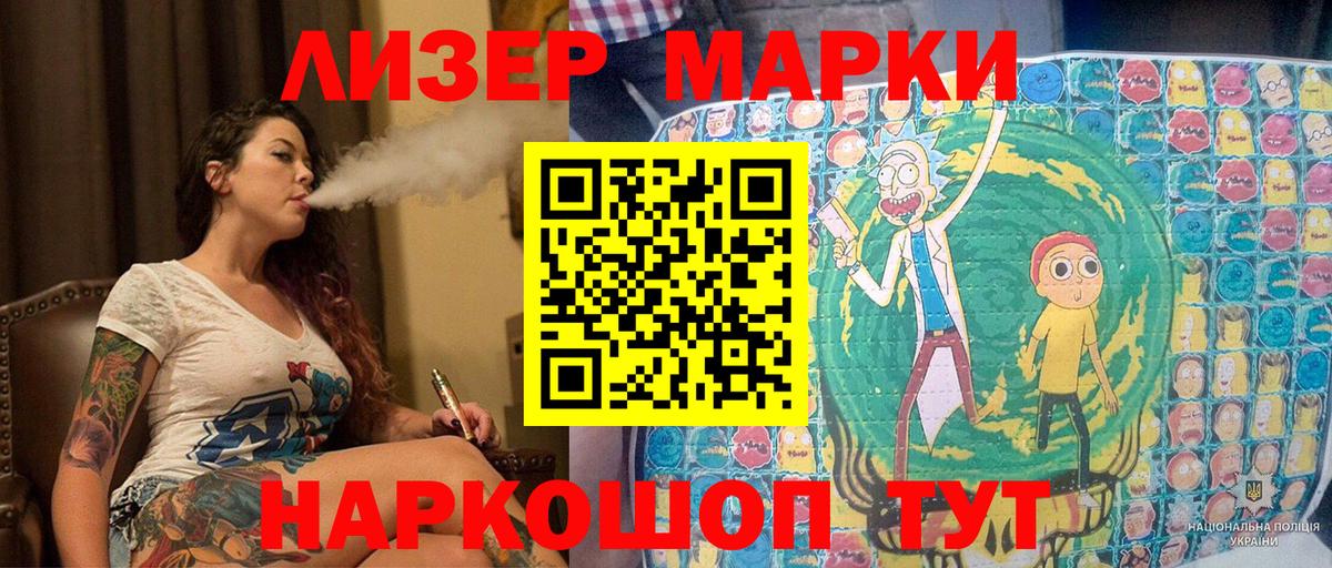 Марки N-bome 1500мкг  Марки N-bome 1500мкг  Вход с VPN  Сатка 