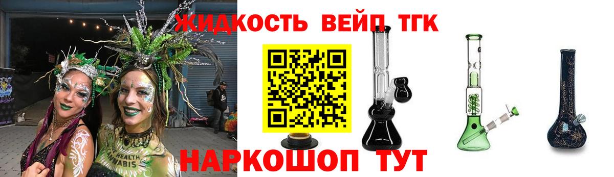 Сатка  Дистиллят ТГК вейп  Вход с VPN 
