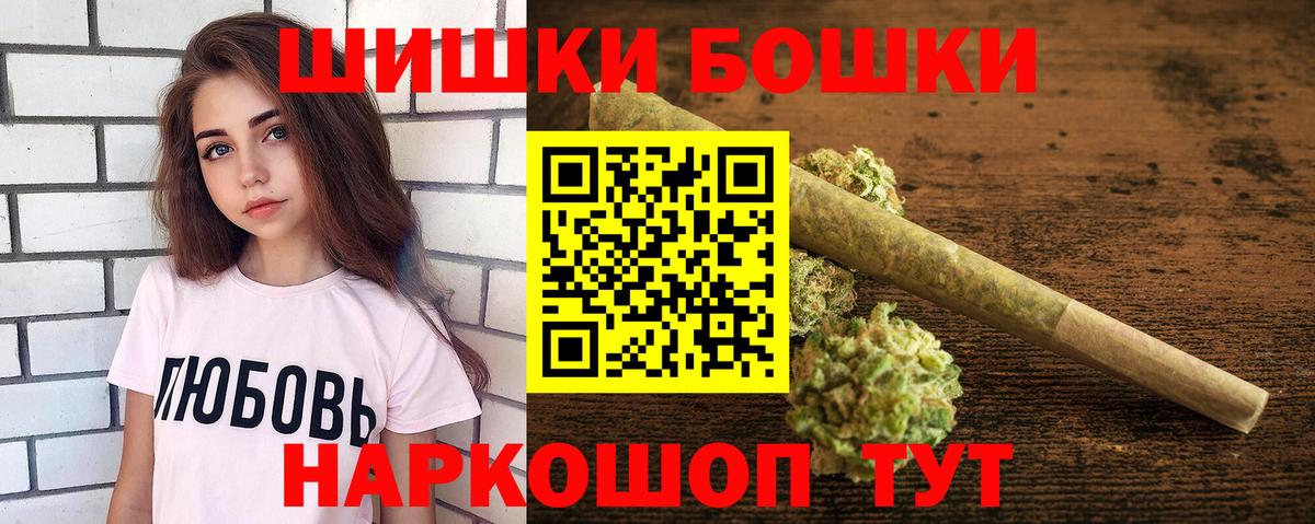 Сатка  Бошки Шишки индика  Конопля индика  Вход с VPN  Шишки марихуана марихуана 